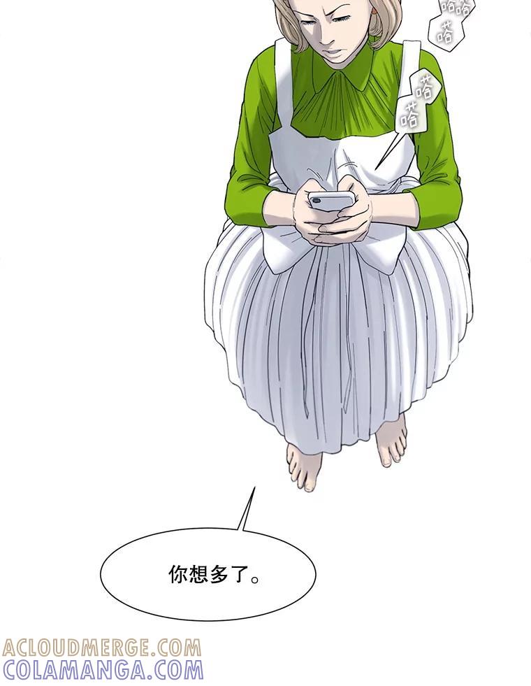 《梦境：黑色牢笼 Wonderland： Black Cage》49.离家出走 第37页