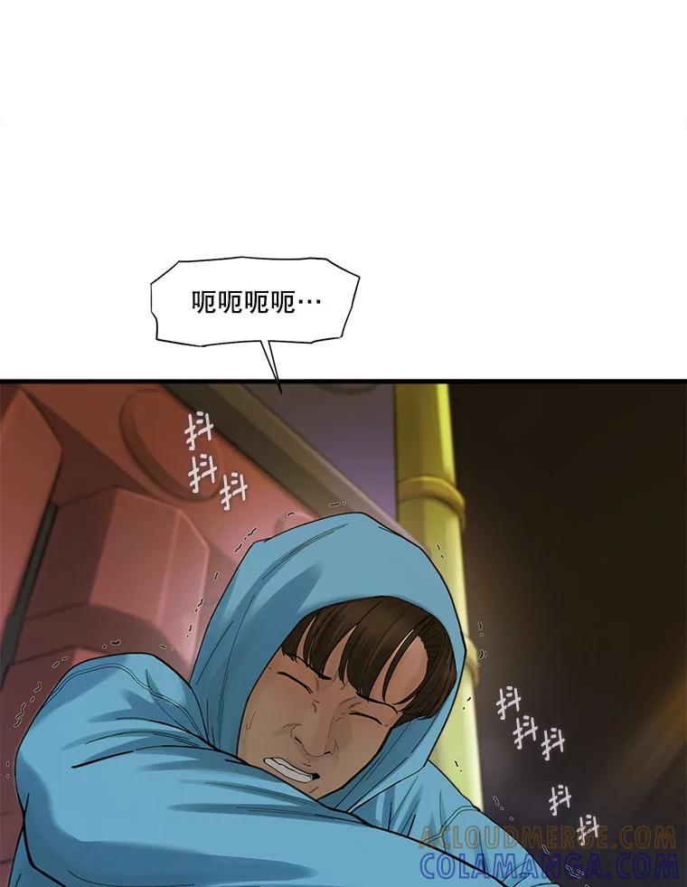 《梦境：黑色牢笼 Wonderland： Black Cage》49.离家出走 第33页