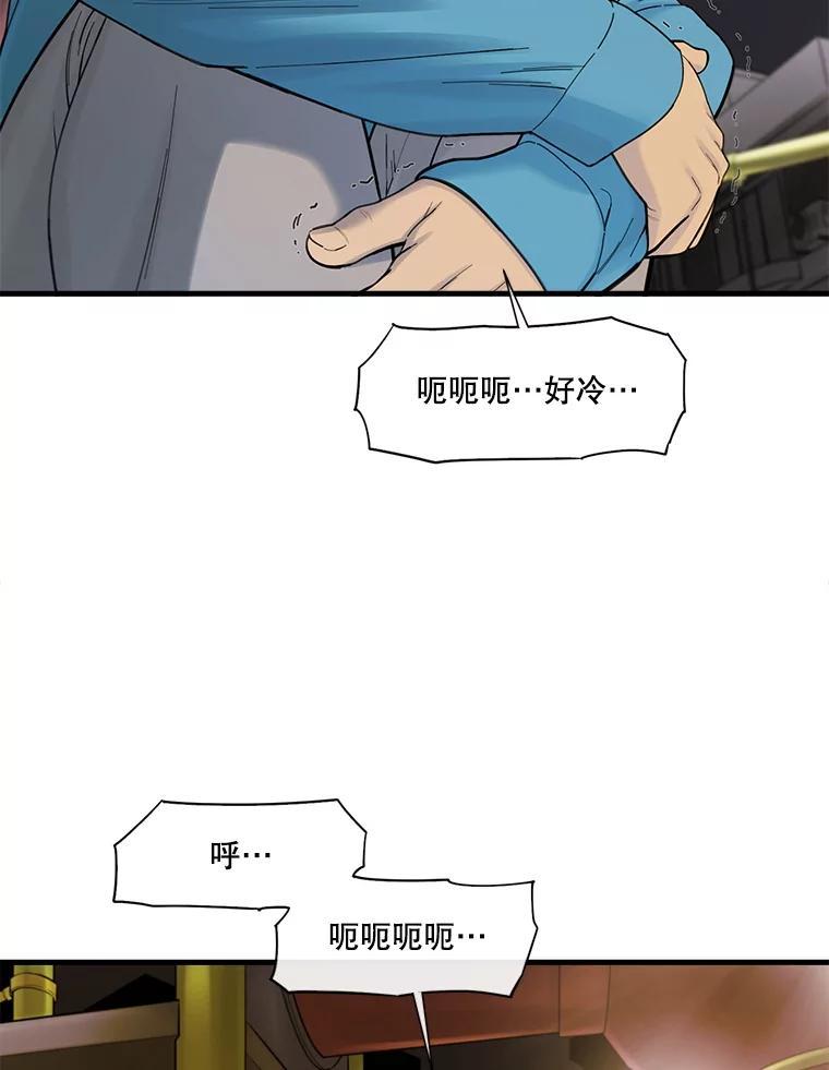 《梦境：黑色牢笼 Wonderland： Black Cage》49.离家出走 第34页