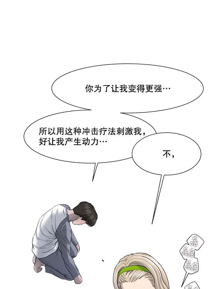 《梦境：黑色牢笼 Wonderland： Black Cage》49.离家出走 第36页