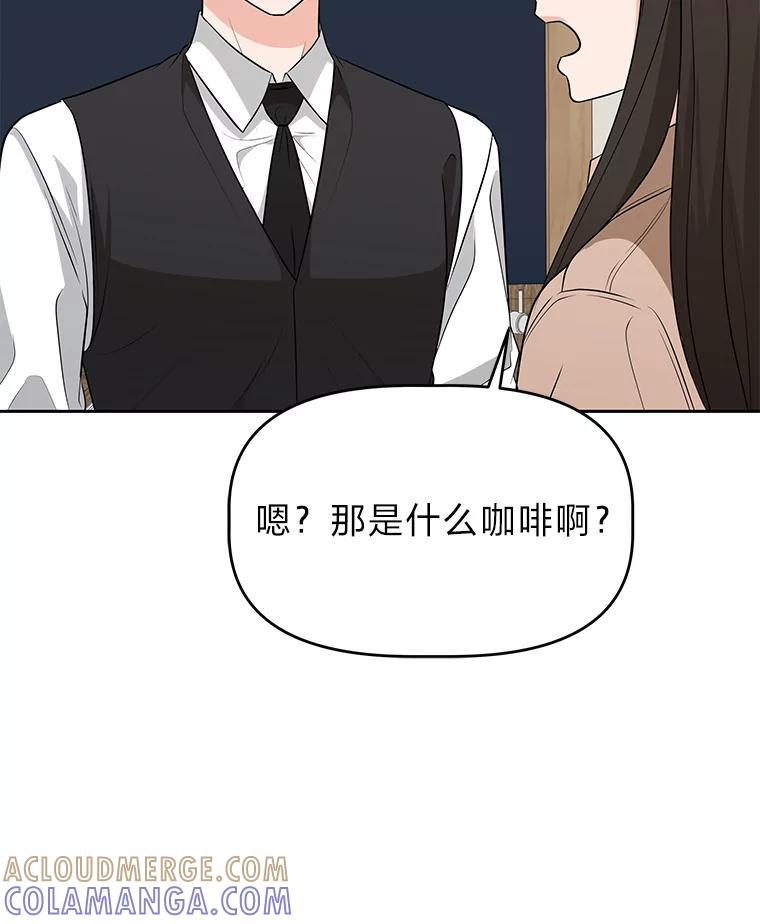 《深夜咖啡店》50.舒允的故事（23）（完） 第21页