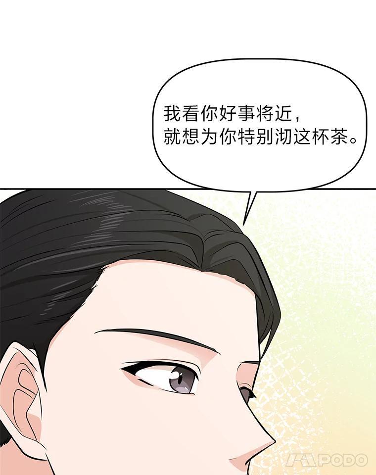 《深夜咖啡店》50.舒允的故事（23）（完） 第22页