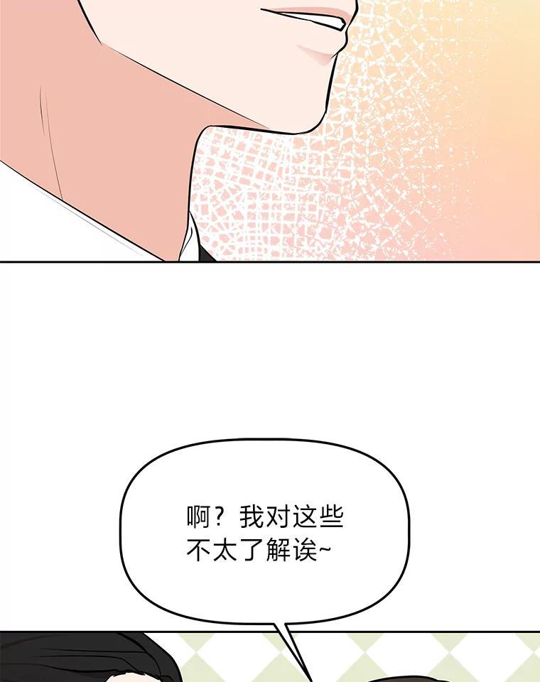 《深夜咖啡店》50.舒允的故事（23）（完） 第23页