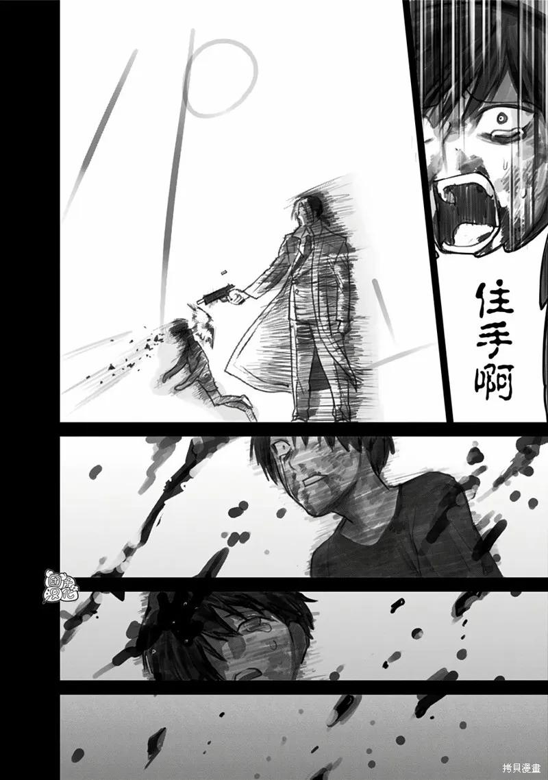 《腹腹教师》第06话 第26页