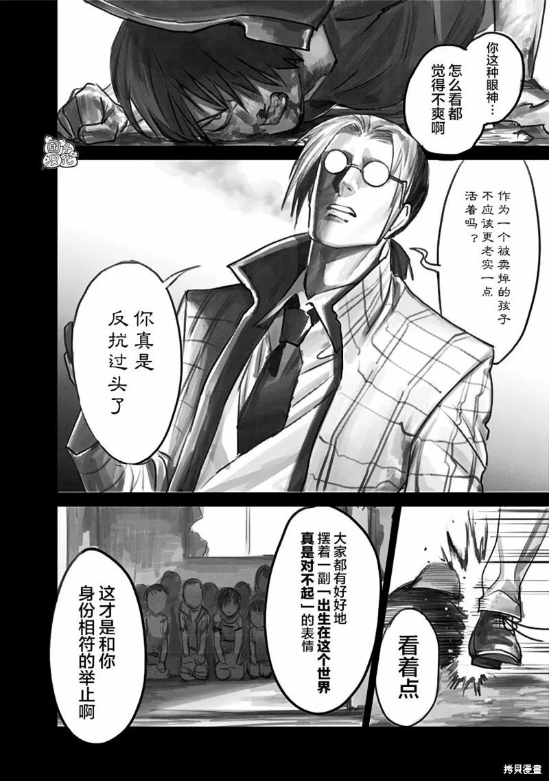 《腹腹教师》第06话 第22页