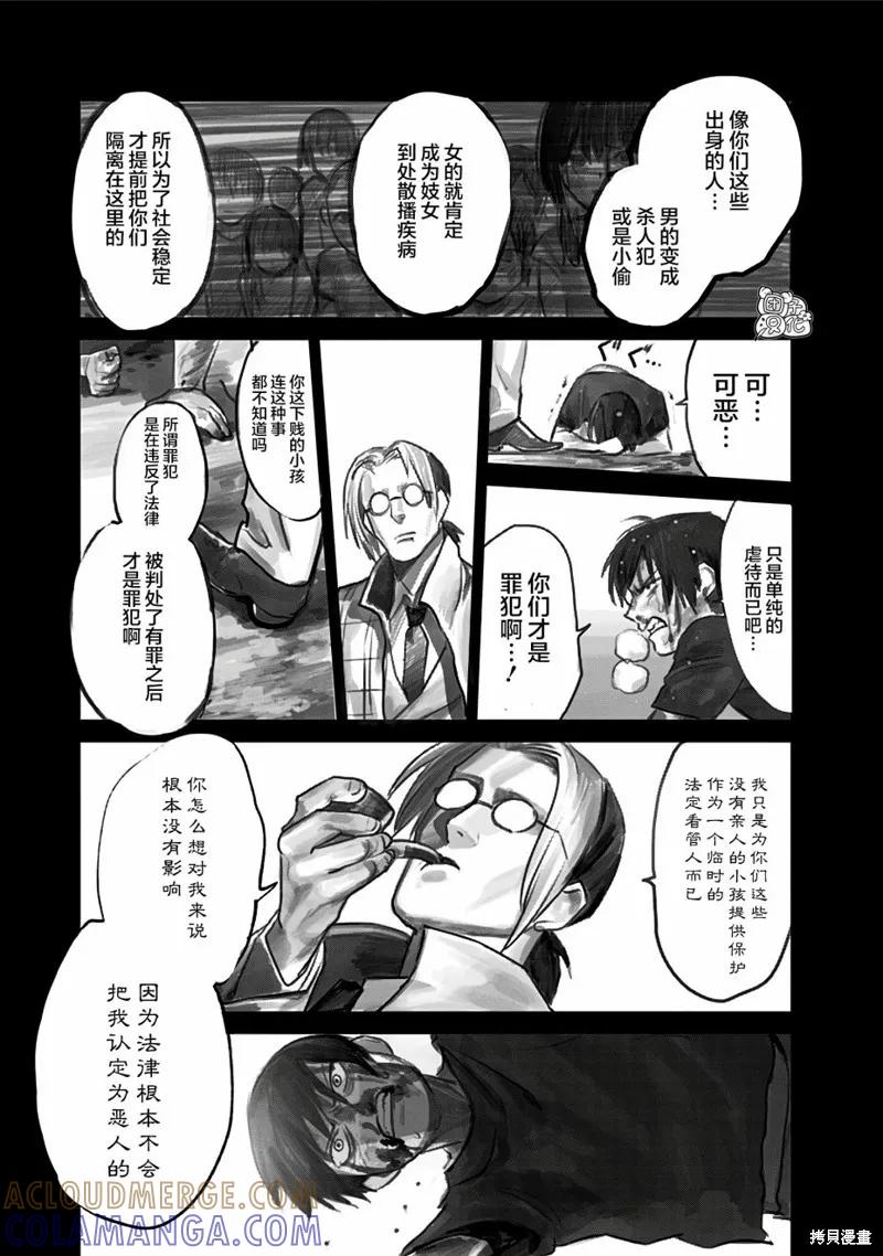 《腹腹教师》第06话 第23页