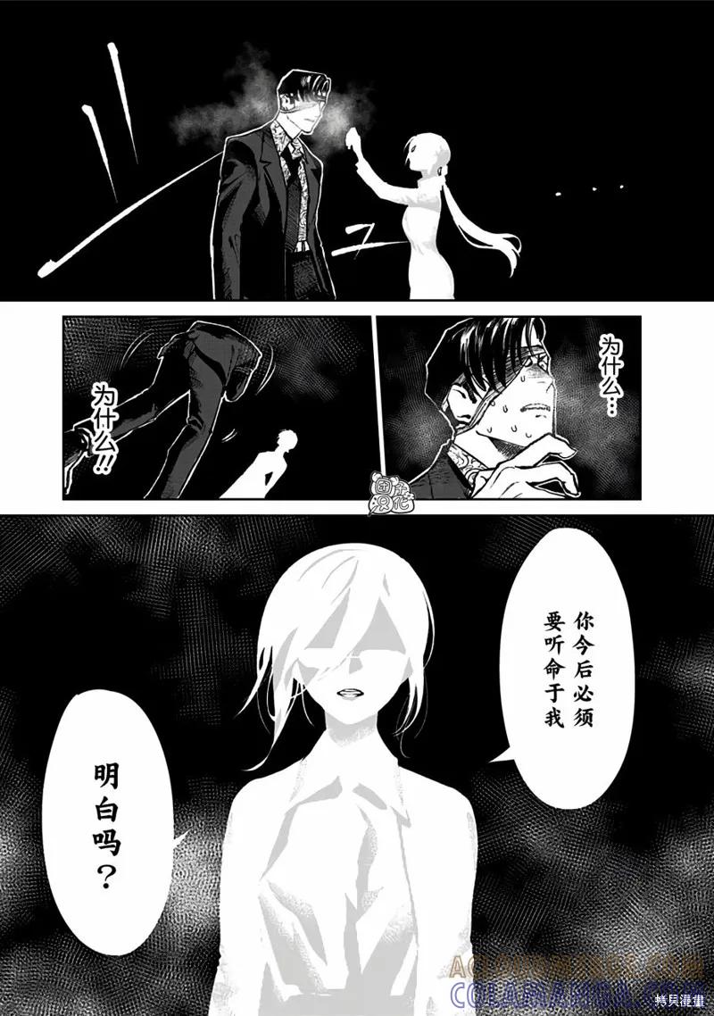 《腹腹教师》第06话 第3页
