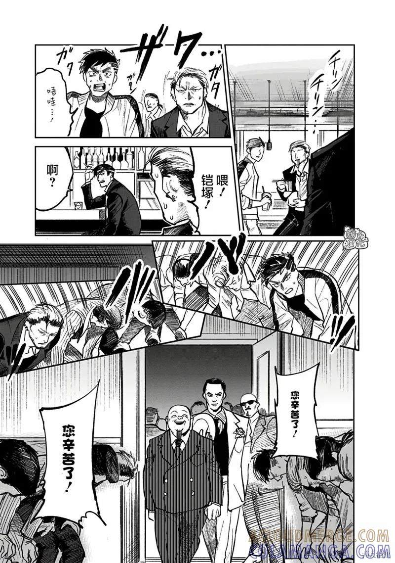 《腹腹教师》第06话 第11页