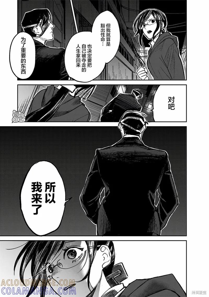 《腹腹教师》第06话 第39页