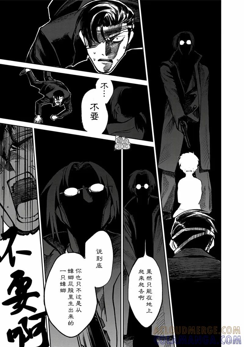 《腹腹教师》第06话 第7页