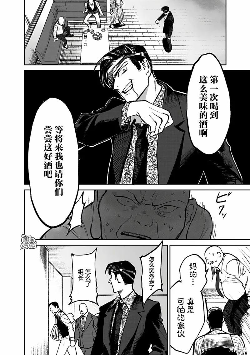 《腹腹教师》第06话 第32页