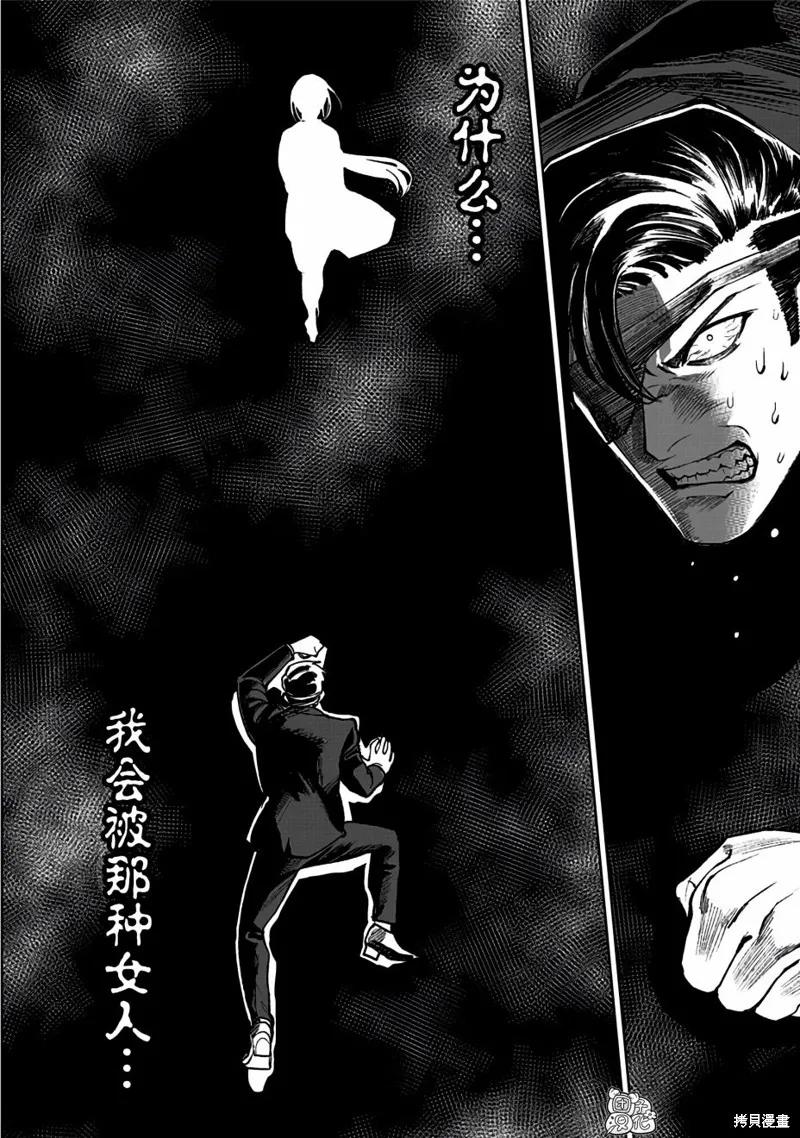 《腹腹教师》第06话 第4页