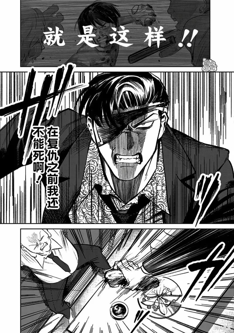 《腹腹教师》第06话 第30页