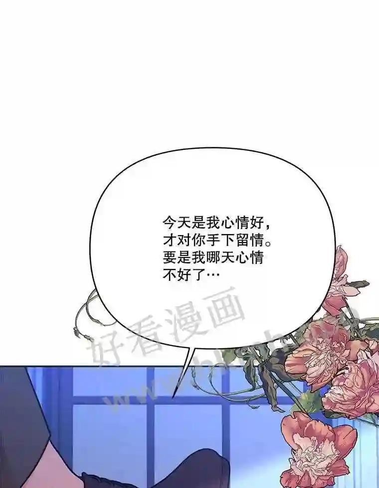 《披荆斩棘的未来》77.真正的幸福 第71页
