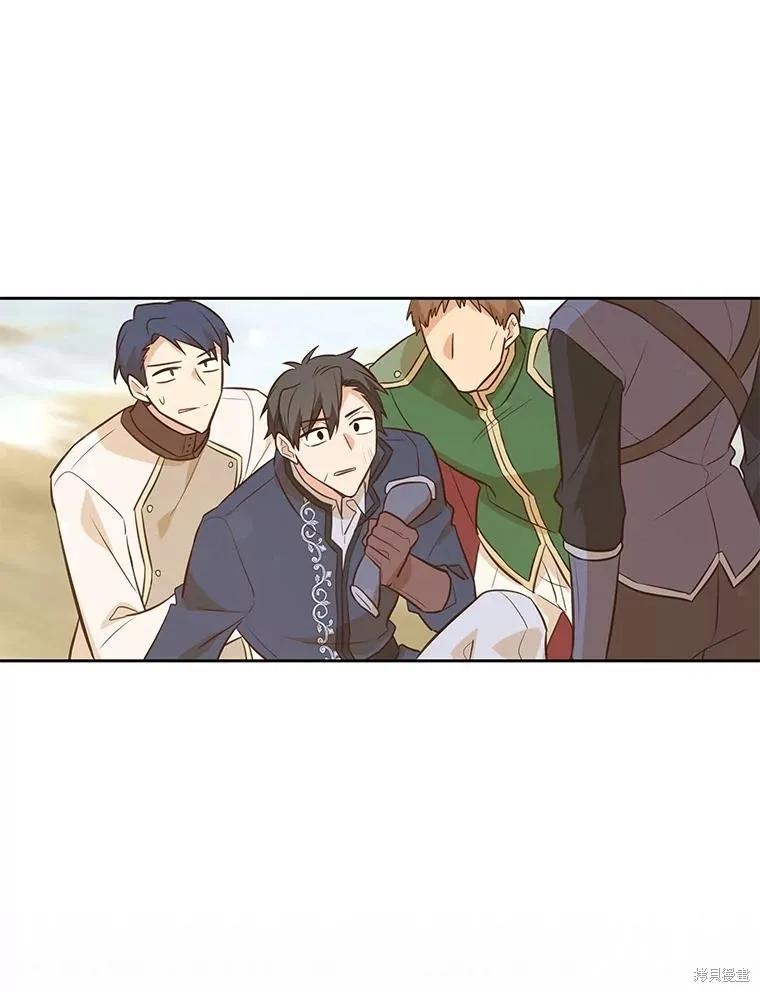 《既然是配角就跟我谈恋爱吧》第99话 第93页