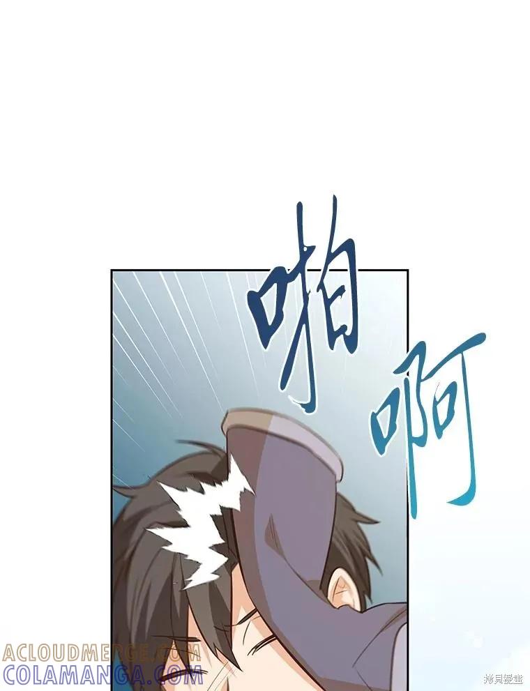 《既然是配角就跟我谈恋爱吧》第99话 第88页