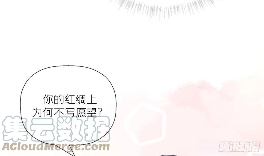 腹黑花妖买一送一 第7话 想要代价？ 第73页