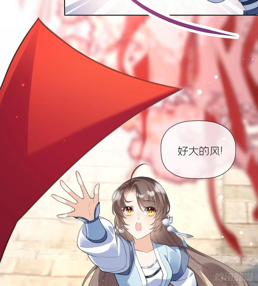 腹黑花妖买一送一 第7话 想要代价？ 第44页
