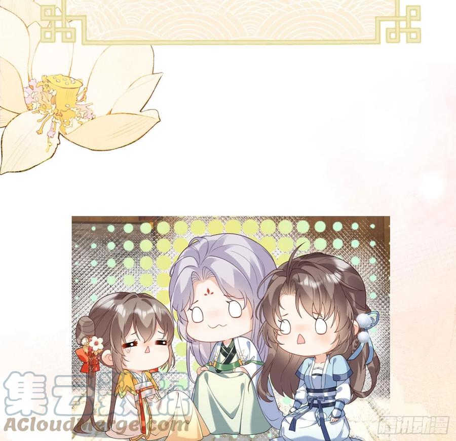 腹黑花妖买一送一 第7话 想要代价？ 第88页