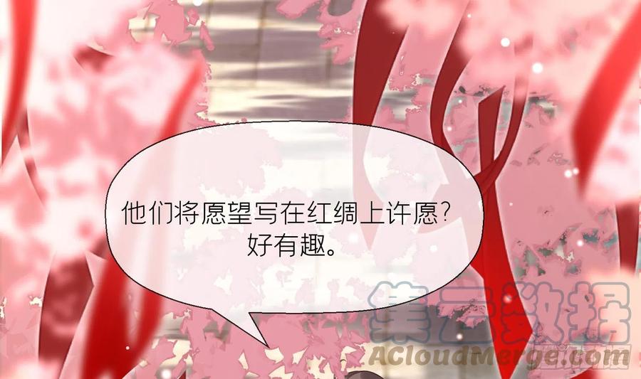 腹黑花妖买一送一 第7话 想要代价？ 第37页