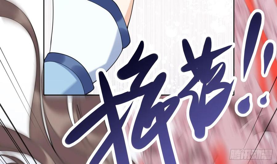 腹黑花妖买一送一 第7话 想要代价？ 第57页