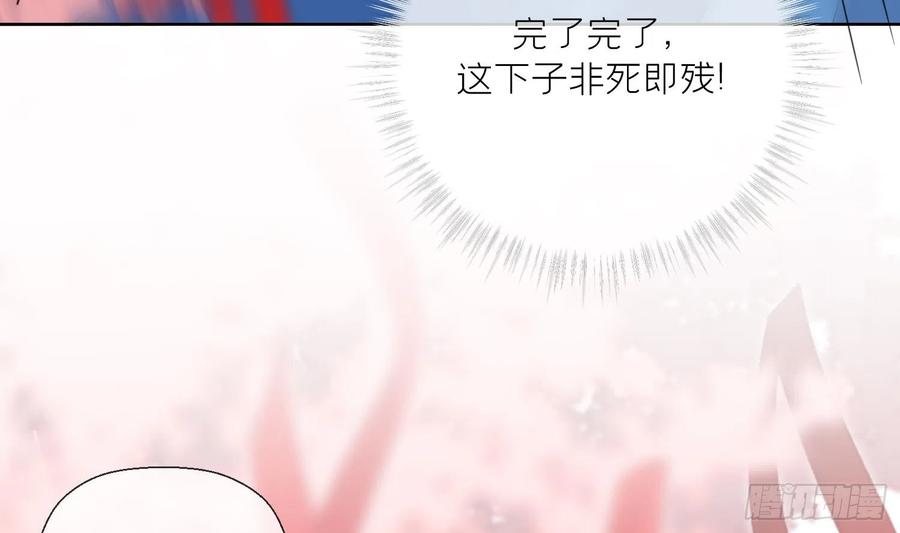 腹黑花妖买一送一 第7话 想要代价？ 第62页