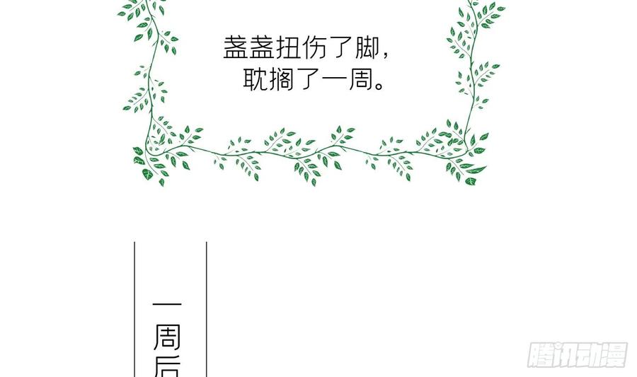 腹黑花妖买一送一 第7话 想要代价？ 第12页