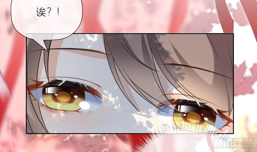 腹黑花妖买一送一 第7话 想要代价？ 第63页