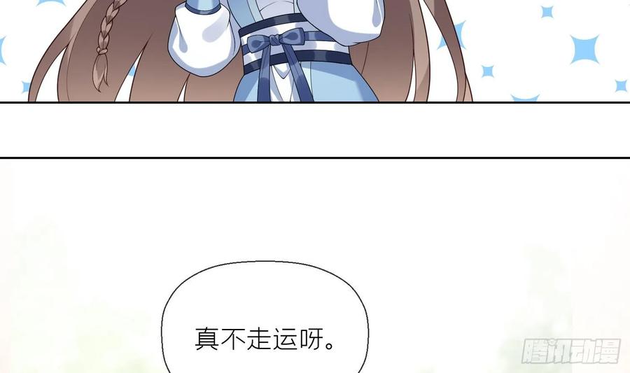 腹黑花妖买一送一 第7话 想要代价？ 第17页