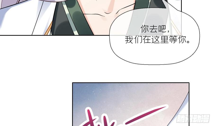 腹黑花妖买一送一 第7话 想要代价？ 第27页