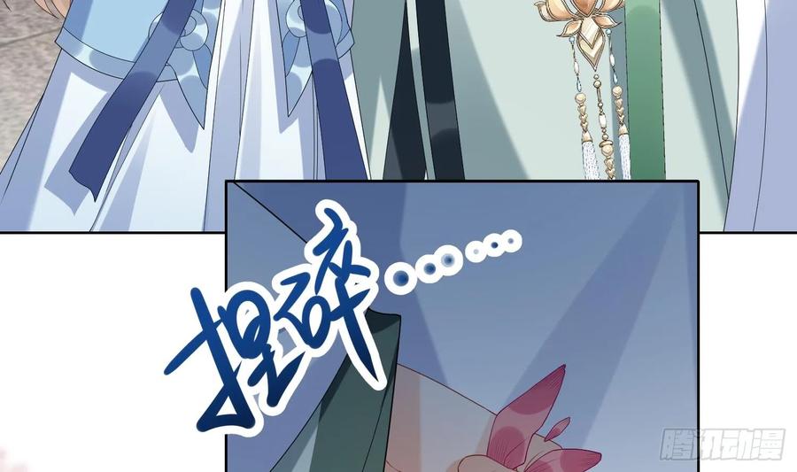 腹黑花妖买一送一 第7话 想要代价？ 第20页