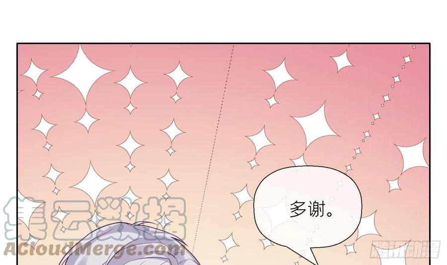 腹黑花妖买一送一 第7话 想要代价？ 第70页