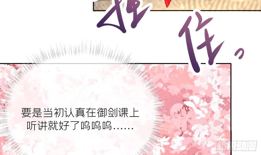 腹黑花妖买一送一 第7话 想要代价？ 第48页