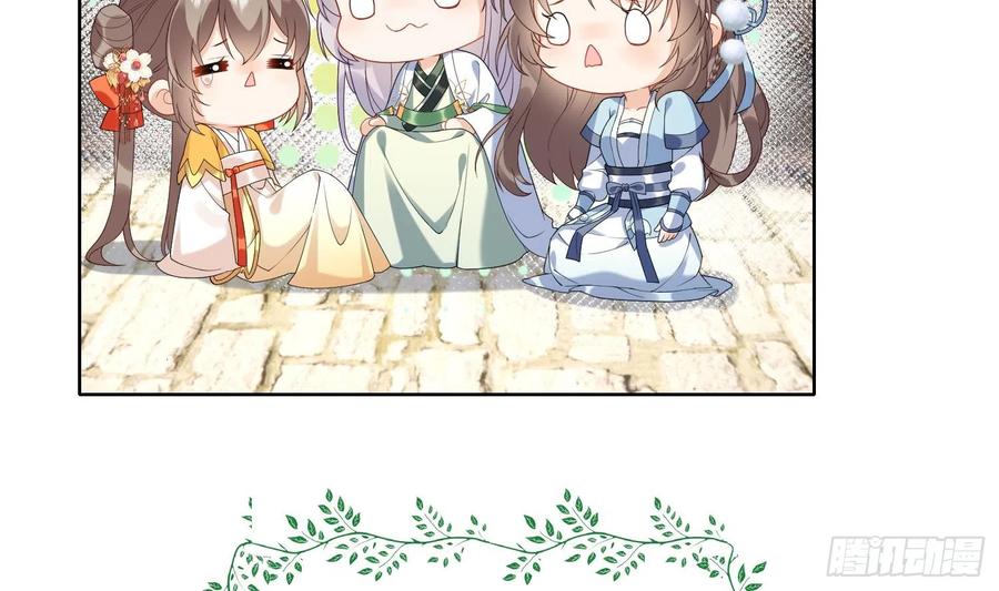 腹黑花妖买一送一 第7话 想要代价？ 第11页