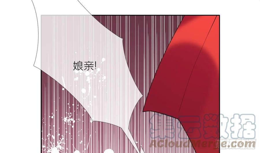腹黑花妖买一送一 第7话 想要代价？ 第55页