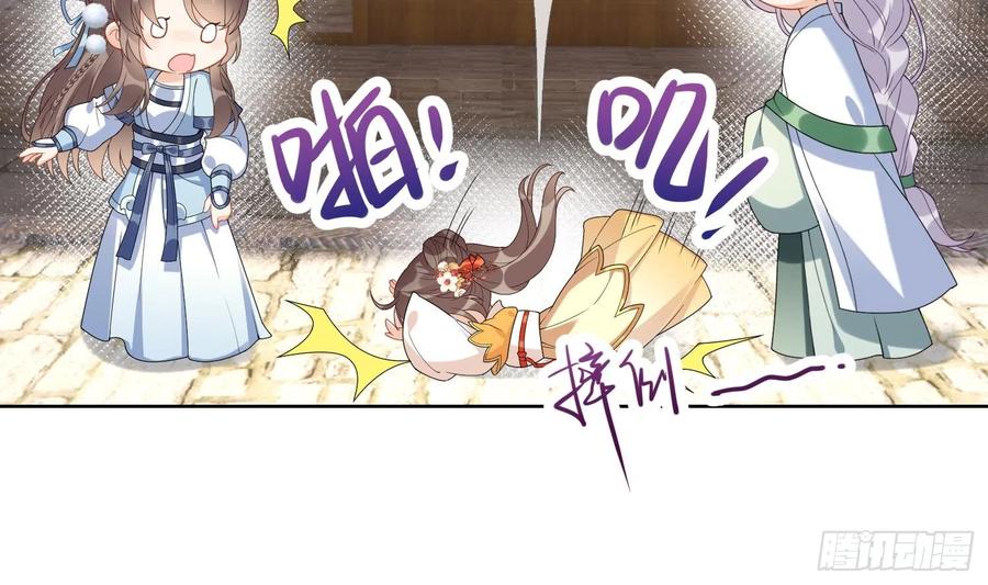 腹黑花妖买一送一 第7话 想要代价？ 第9页