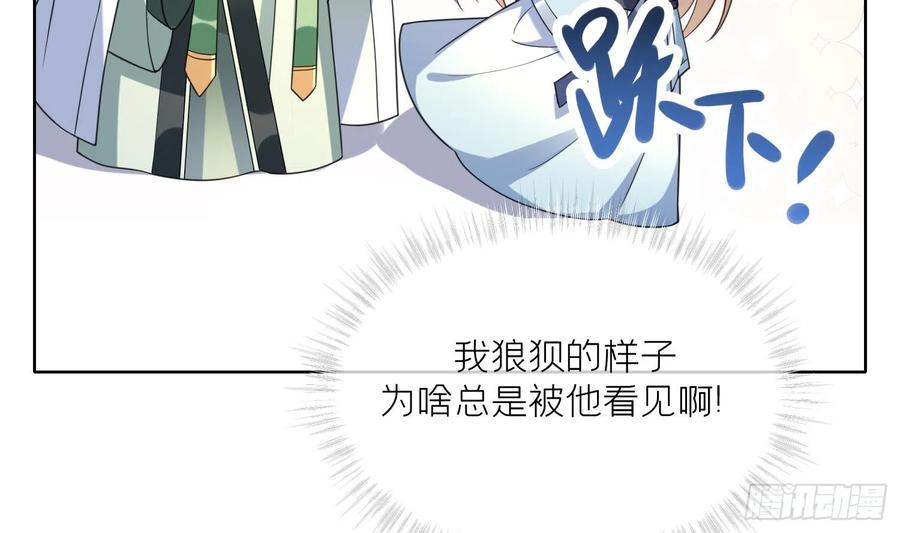 腹黑花妖买一送一 第7话 想要代价？ 第72页