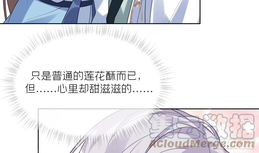 腹黑花妖买一送一 第8话 嗯，很甜 第31页