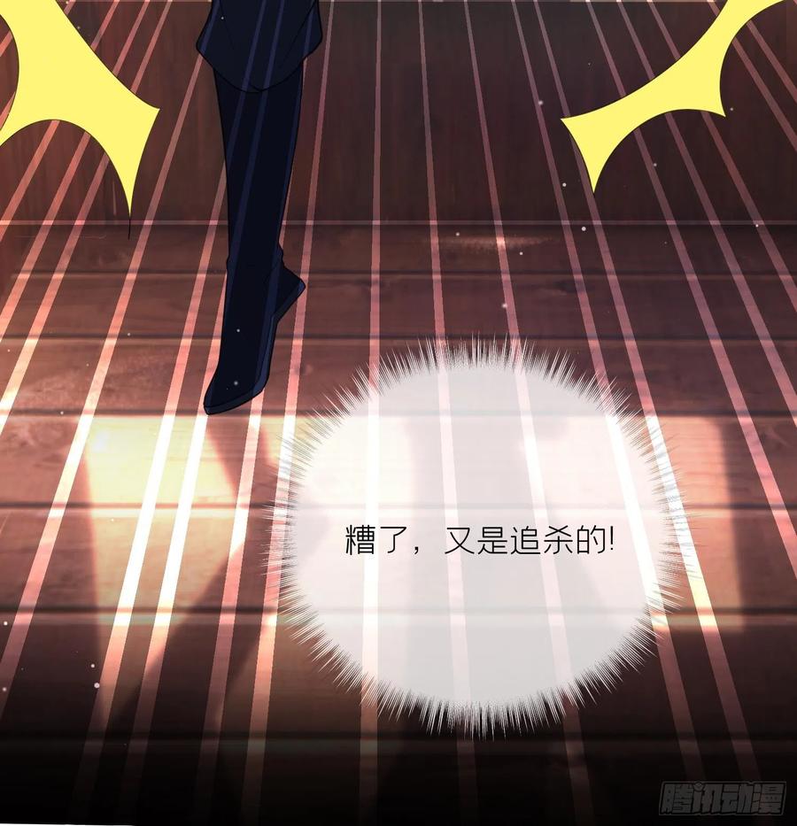 腹黑花妖买一送一 第8话 嗯，很甜 第39页