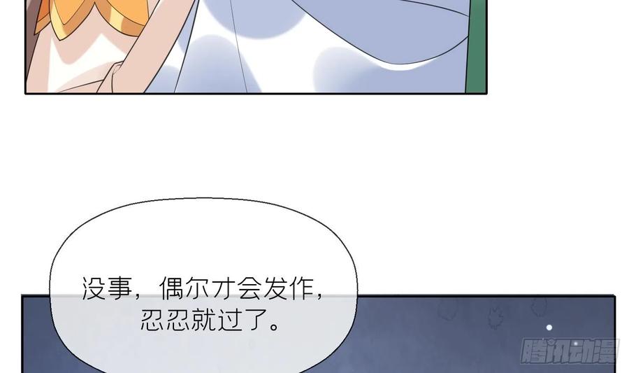 腹黑花妖买一送一 第8话 嗯，很甜 第11页