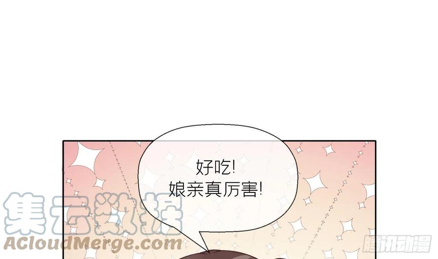 腹黑花妖买一送一 第8话 嗯，很甜 第34页