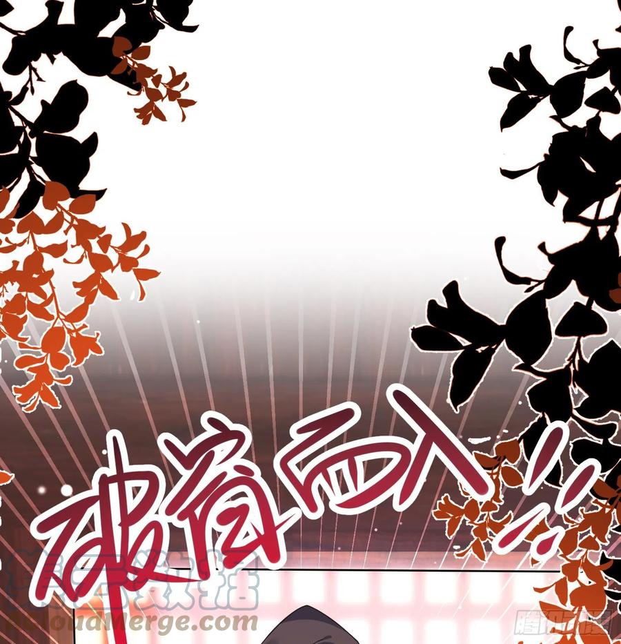 腹黑花妖买一送一 第8话 嗯，很甜 第37页