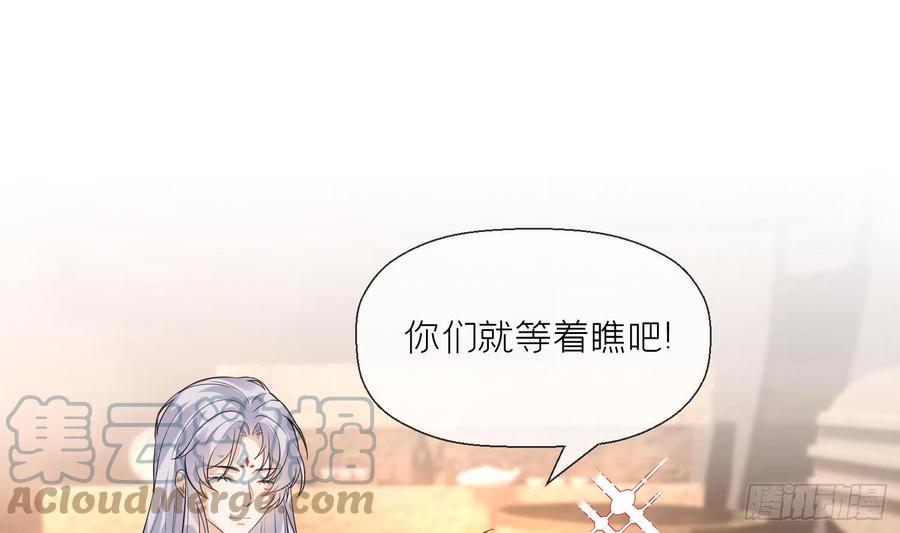 腹黑花妖买一送一 第8话 嗯，很甜 第22页