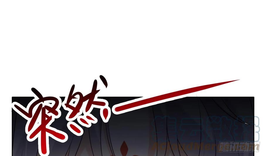 腹黑花妖买一送一 第8话 嗯，很甜 第4页