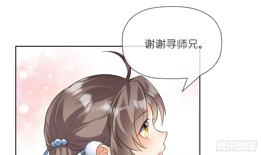 腹黑花妖买一送一 第9话 吃醋？ 第51页