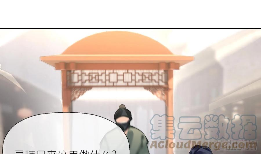 腹黑花妖买一送一 第9话 吃醋？ 第40页