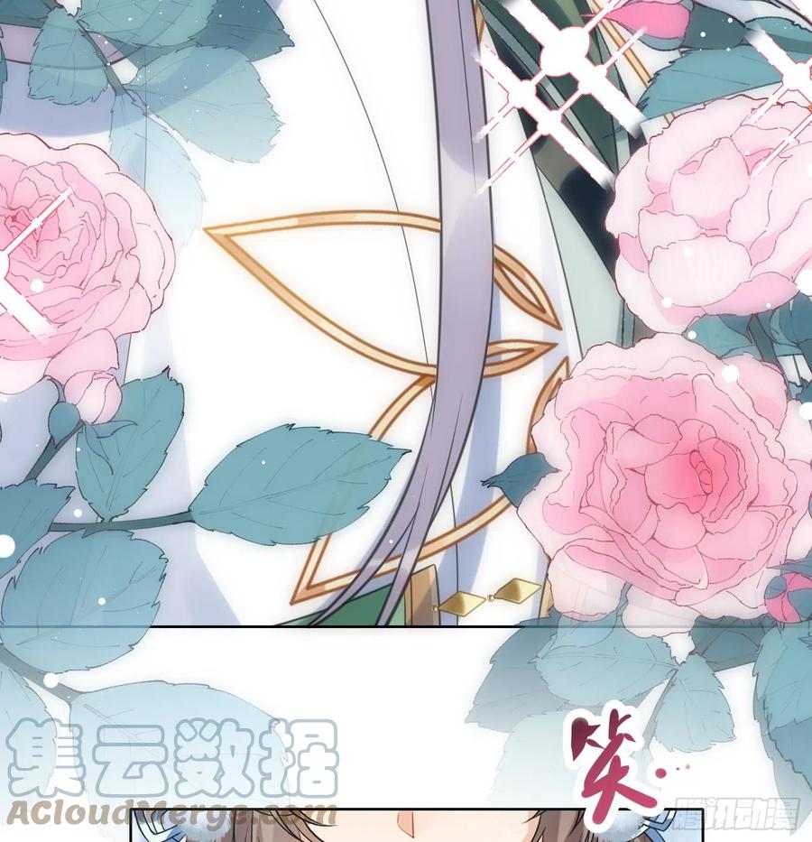 腹黑花妖买一送一 第9话 吃醋？ 第19页