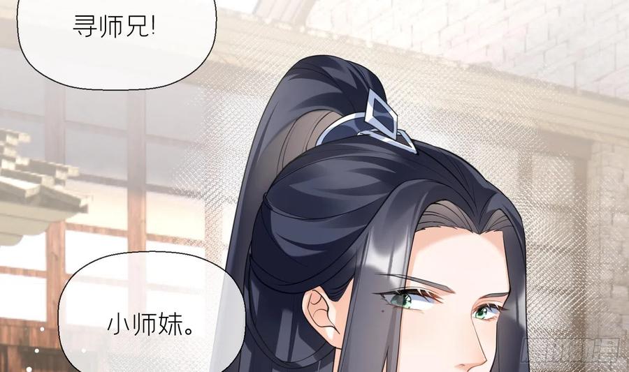 腹黑花妖买一送一 第9话 吃醋？ 第23页
