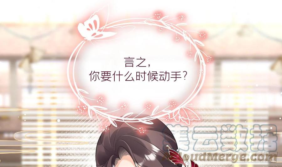 腹黑花妖买一送一 第9话 吃醋？ 第58页