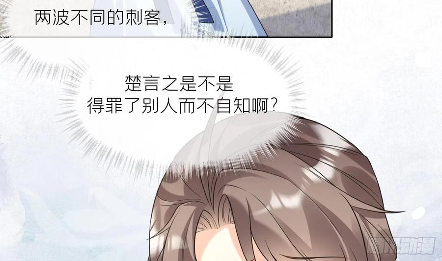 腹黑花妖买一送一 第9话 吃醋？ 第6页